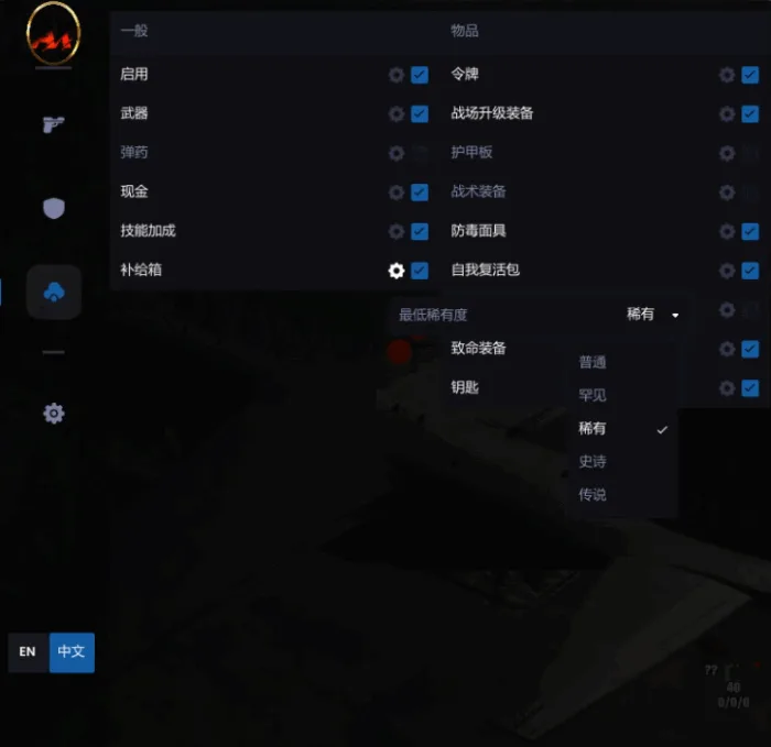 【COD 決勝時刻】VC全能透瞄 | 物資過濾 支援BO6/7 Warzone：圖片 9