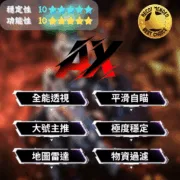 【COD 決勝時刻】VC全能透瞄 | 物資過濾 支援BO6/7 Warzone