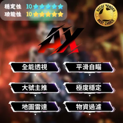 【COD 決勝時刻】VC全能透瞄 | 物資過濾 支援BO6/7 Warzone