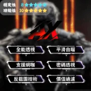 【DF 三角洲行動】 LK全能透瞄 | 物資過濾 密碼透視