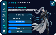 【iOS 傳說對決】全功能輔助 | 開圖透視 自動瞄準：圖片 11