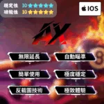 【iOS 8Ball】全能輔助 | 無限延長 自動對局