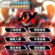 【APEX英雄】PVT全能透瞄 | 平滑自瞄 物資透視