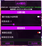 【安卓 傳說對決】全功能輔助 | 開圖透視 自動瞄準：圖片 6