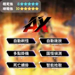 【天堂經典版】TM自動掛機腳本 | 高效刷怪 解放雙手