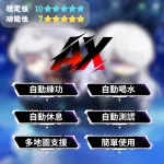 【新楓之谷 經典版】自動掛機腳本 | 內存無敵全圖刷怪 安全圖色