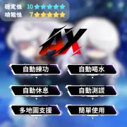 【新楓之谷 經典版】自動掛機腳本 | 內存無敵全圖刷怪 安全圖色