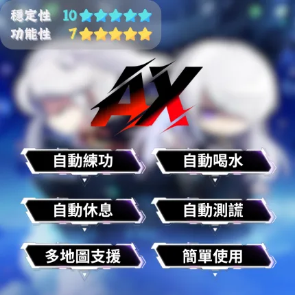 【新楓之谷 經典版】自動掛機腳本 | 內存無敵全圖刷怪 安全圖色